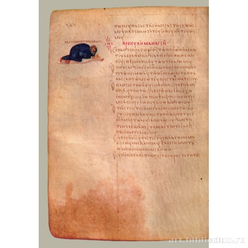 Молитва царя Манассии (Цар 4, 21)