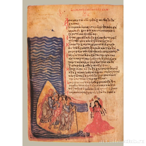 Хлудовская Псалтирь. Песнь 1. Моисея пророка (Исх 15)