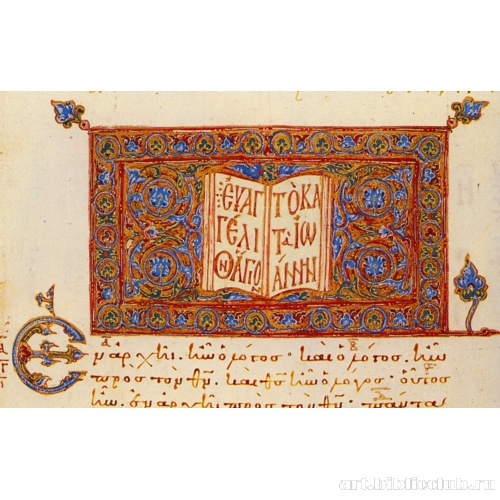 Заставка к Евангелию от Луки