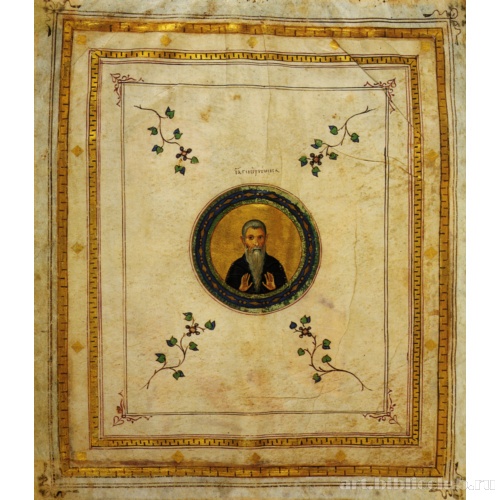 Св. Евфимий