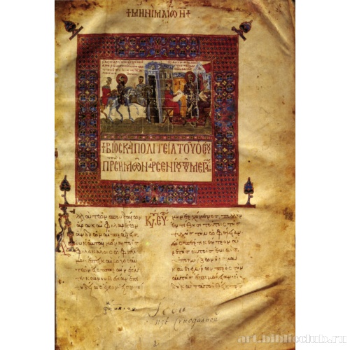 Сцены из жития Арсения Великого