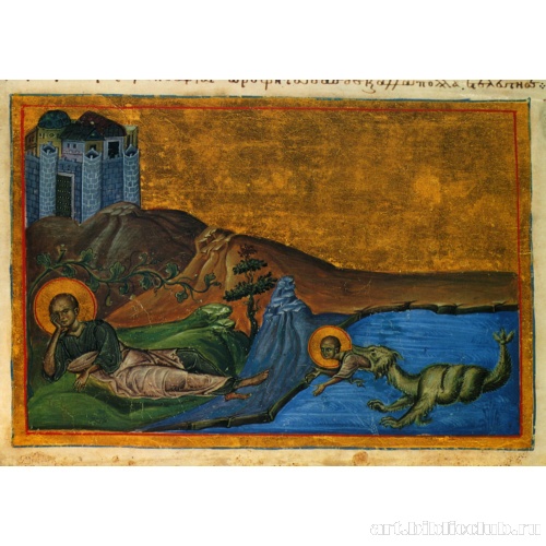 Пророк Иона