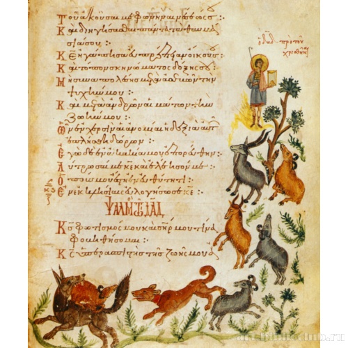 Давид пасёт стада отца своего