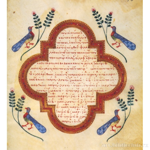 Слова епископа Евсевия