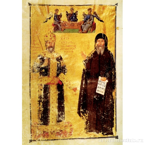 Двойной портрет Иоанна VI Кантакузина