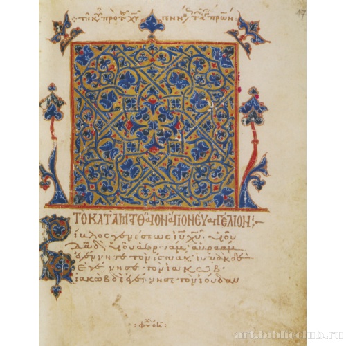 Титульный лист с заставкой к Евангелию от Матфея