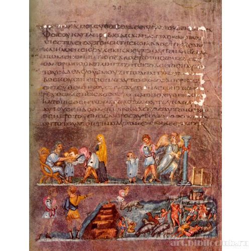 Отъезд Иосифа