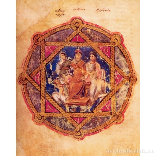 Аниция Юлиана между Великодушием и Мудростью