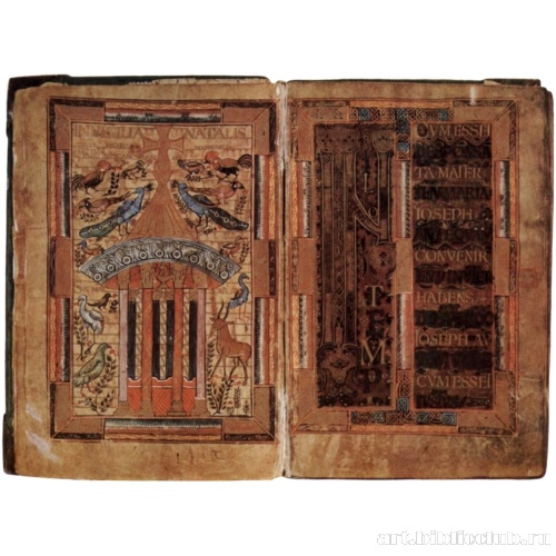 Источник жизни и инициал