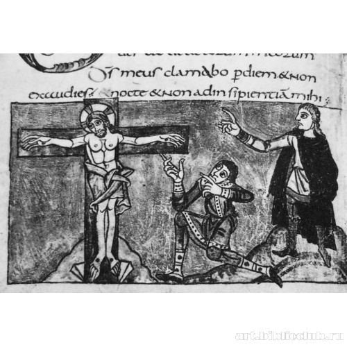 Псалом 21. Распятие