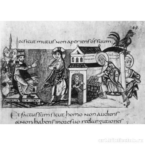 Псалом 37. Христос перед Пилатом; Отречение Петра