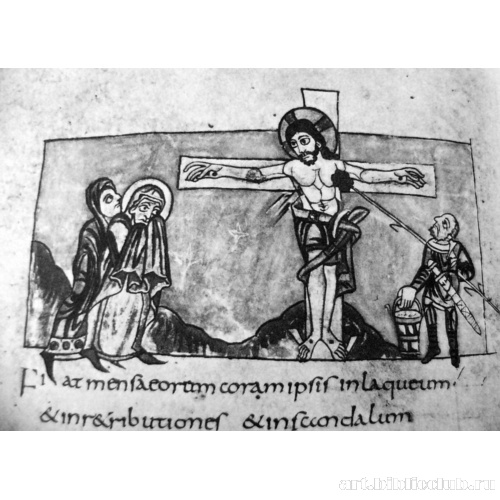 Псалом 68. Распятие