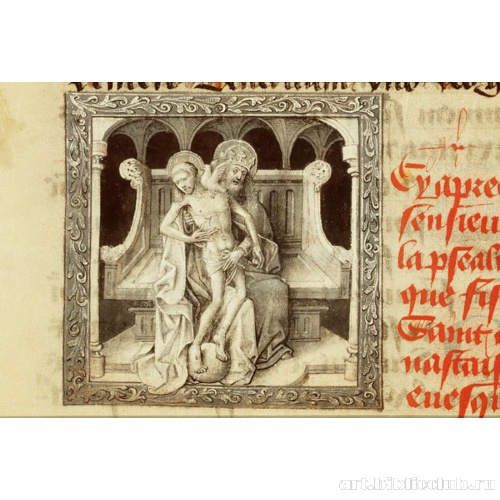 Троица. Миниатюра к Символу Веры