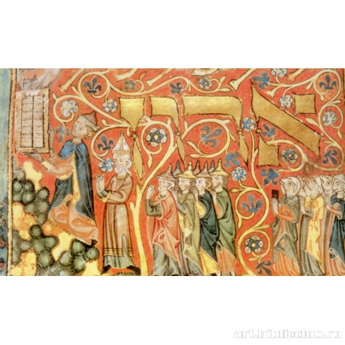 Вручение Моисею скрижалей Завета