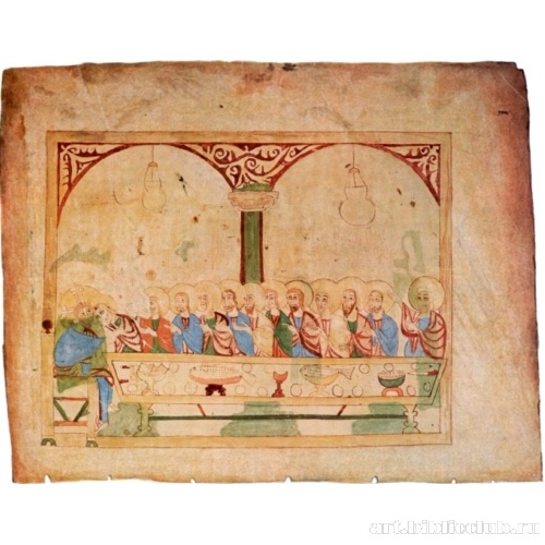 Тайная вечеря