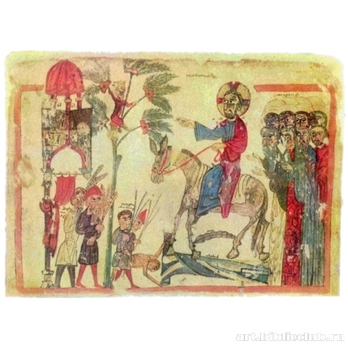 Вход Господень в Иерусалим