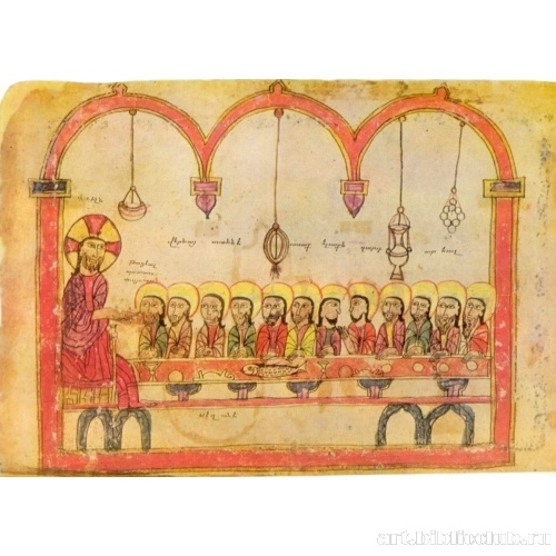 Тайная вечеря