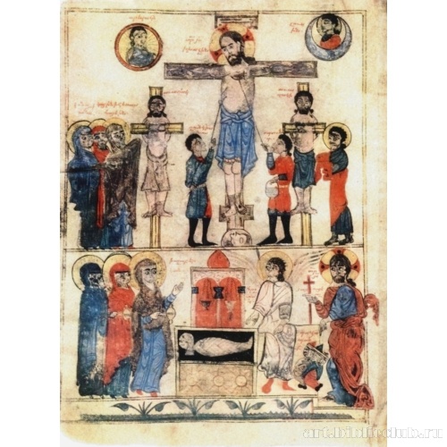 Распятие. Воскресение