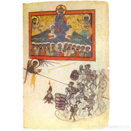 Страшный Суд