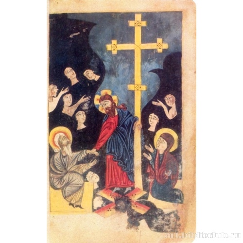 Сошествие во Ад