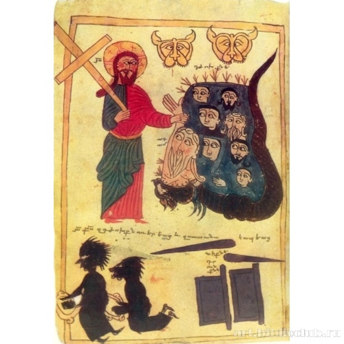 Сошествие во Ад