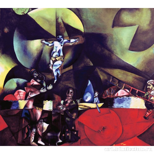 Голгофа. Фрагмент