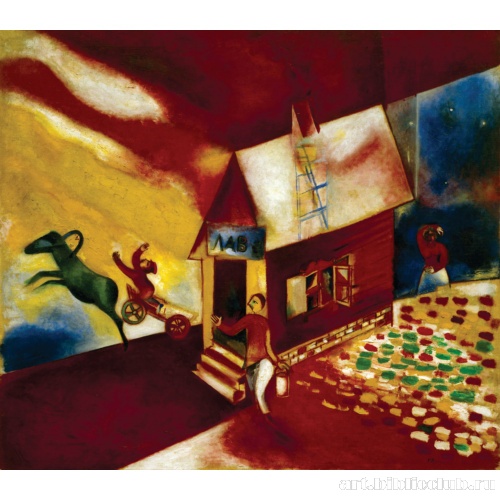 Летящая повозка