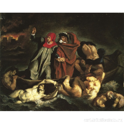 Копия картины Э. Делакруа «Данте и Вергилий в аду»