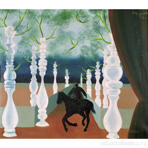 Потерявшийся жокей