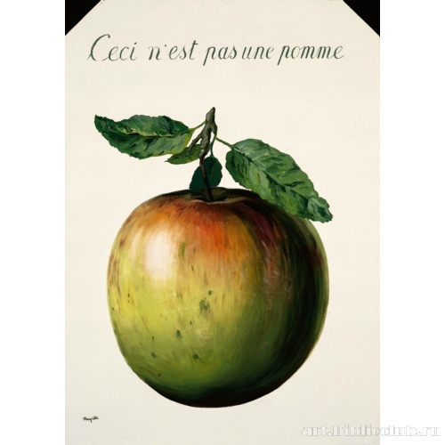 Это не яблоко