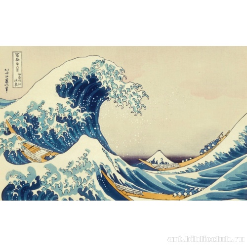 Большая волна