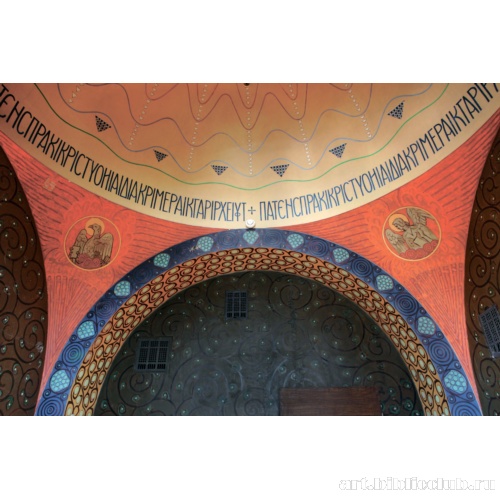 Фрагмент росписи моленной