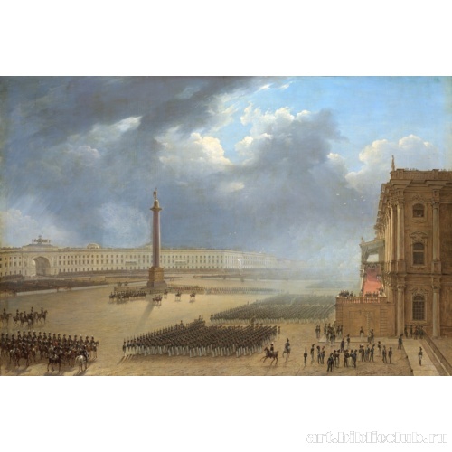 Парад по случаю открытия памятника Александру I в Санкт-Петербурге 30 августа 1834 года