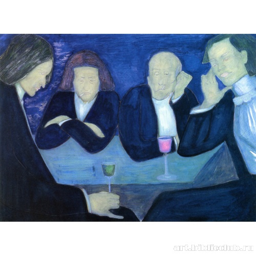 В кафе (Декаденты)
