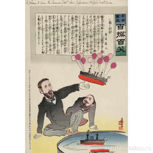 План действий по спасению российского флота в окружении японских миноносцев