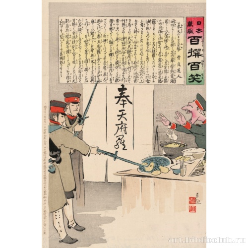 [Российский солдат возмущается, когда два японских солдата мешают приготовлению обеда]