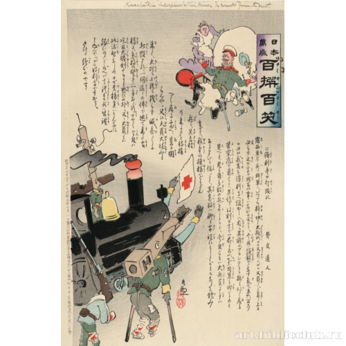 Куропаткин за обедом, удивленный появлением раненного солдата с фронта