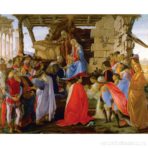 Поклонение волхвов