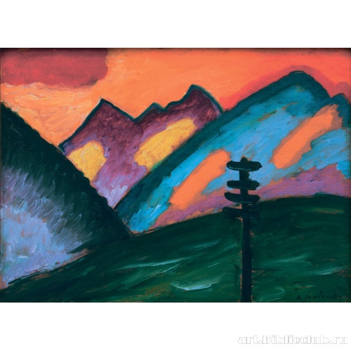 Одиночество