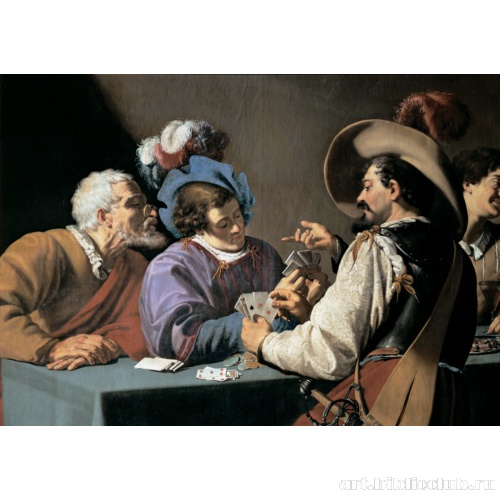 Картежники. Фрагмент