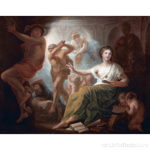 Геркулес защищает муз изящных искусств от зависти и невежества