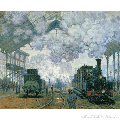 Вокзал Сен-Лазар: Прибытие поезда