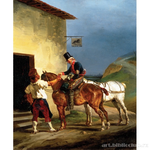 Таверна «Белая лошадь»