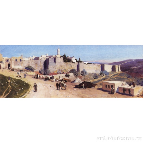 Иерусалим с западной стороны. Яффские ворота и цитадель