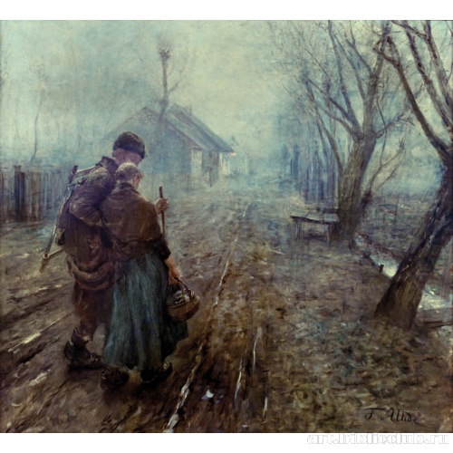 Трудный путь