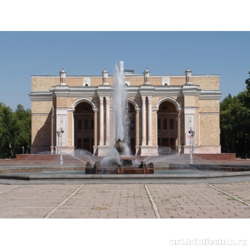 Театр оперы и балета им. А. Навои