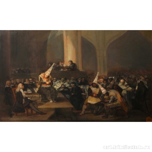 Трибунал инквизиции