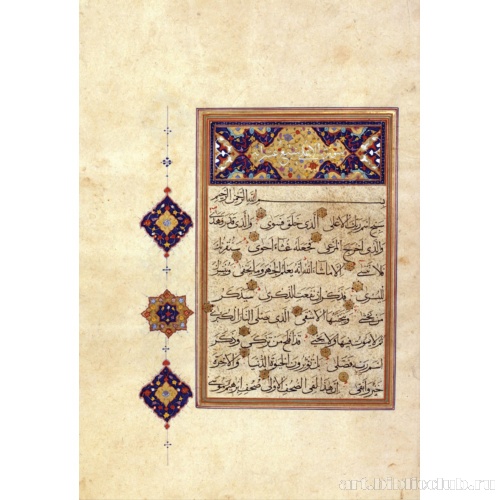 Страница из Корана