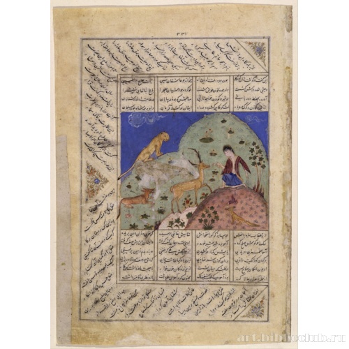 Махмуд Аль-Хусейн им Раби I. Меджнун среди диких зверей