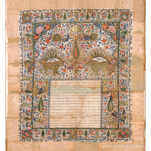 Брачный договор (ктуба)